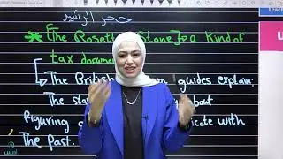 الفقرة الثالثة- التواصل مع الماضي - الجزء الاول - communicating with the past 2008- المنهاج الجديد