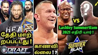 BIG WWE TITLE match AT SummerSlam 2021, WWE Draft 2021 Date Changed BY WWE, Randy Orton Missing !