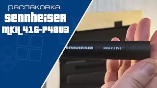 Распаковка микрофона Sennheiser MKH 416-P48U3 | Unpacking  Sennheiser MKH 416-P48U3