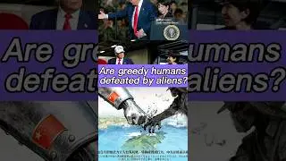 Will greedy humans on Earth be defeated by aliens? #awakening #aliens#universe #reptilian #earth