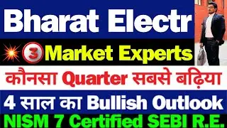 Bharat Electronics बड़ी खबर | BEL share latest news | BEL share latest news today | BEL share | BEL