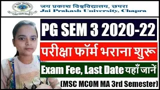 JP University PG SEM 3 Exam Form 2020-22 | JPU PG Semester 3 Exam Form Fill Up | JPU Exam Form 2024