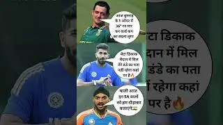 quinton de kock 🔥 jasprit bumrah 😡  Arshdeep Singh 👑 #shorts #dekock #bumrah #arshdeep #indvssa