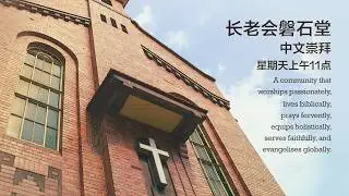 Prinsep St Presby Church (PSPC) 1 February 2026