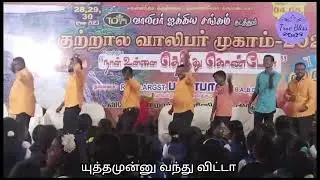 TDYA பாடல் - கர்த்தர முன்பாக வச்சிருக்கேன்