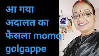 आ गया फैसला