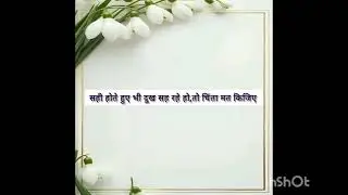 सही होते हुए भी दुख सह रहे हो तो चिंता मत कीजिए #hindi #bible #shortvideo #truth #God