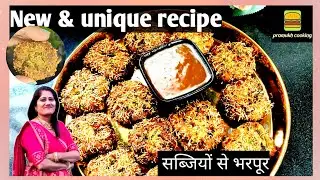 ऐसा नाश्ता आपने कहीं देखा नहीं होगा | evening snacks recipes |