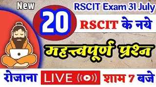 Rscit exam Most important Questions 2022 RSCIT Exam 31 July 2022  Rscit Paper Leak Vacancy Guru