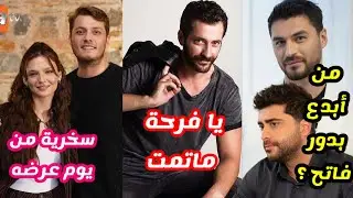 جمهور المدينة البعيدة مستاء من استمرار شخصية بوران.مسلسل تحت نفس المطر  يختار يوم صعب للمنافسة 