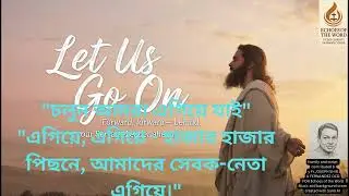 BENGALI GOSPEL REFLECTION CATHOLIC MASS TODAY 14th JANUARY 2026