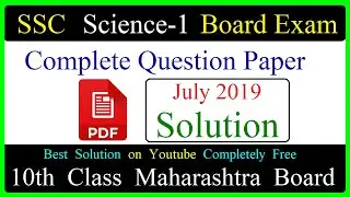 SSC Science-1 July 2019 Board Exam Solution Maharashtra Board | 10th Standard Maharashtra Board |PDF