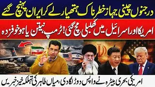 Iran Vs USA & Israel | Upcoming 56 Hour crucial | China Also Involed in Iran Conflict | City 21