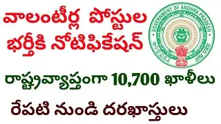 AP volunteer job notification 2020 details || #apvolunteerjob