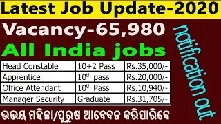 Latest Govt Jobs this Week | January-2020 job updates | Apply online | 8th,10th & 12th pass jobs
