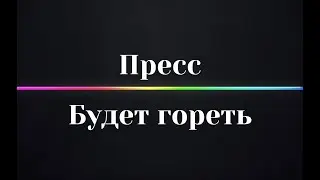 Как накачать пресс за 2 недели? Супер эффективные упражнения для пресса.