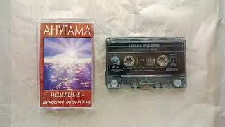 Anugama ~ Healing (Spiritual Environment) (1989) &bull; [cs rip] &bull; [drone / ambient / new age]