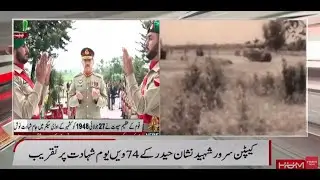 Captain Sarwar Shaheed 74th Yom-e-Shahadat Ceremony | 27th July 2022