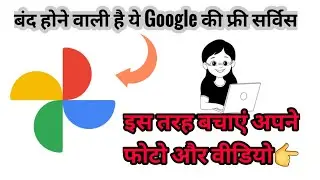 Google photos important news, tech update