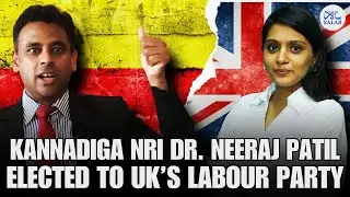 NRI Dr Neeraj Patil elected to UK's Labour Party's National Executive Committee