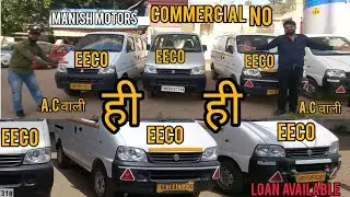 commercial  taxi cars |EECO in delhi |Used Cars |second Hand CNG cars | explore with Tarun