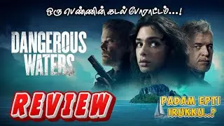 🎬 &ldquo;Ray Liotta-வின் கடைசி அதிரடி படம்! ⚓ Dangerous Waters Review Tamil | Thriller Explained&rdquo;