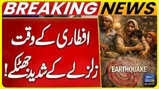 Strong earthquake In Pakistan | Today Earthquake Update | Zalzala | Breaking News | Suno News HD