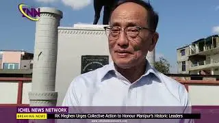 RK MEGHEN URGES COLLECTIVE ACTION TO HONOUR MANIPUR&rsquo;S HISTORIC LEADERS