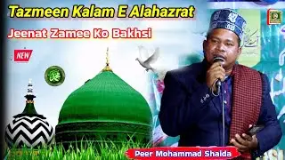 Peer Mohammad Shaida ~ Jeenat Jamee Ko Bakshi_Tazmeen Kalam E Alahazrat 