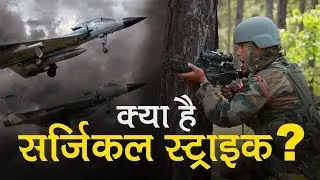 What is Surgical Strike? Special Operations