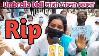 Amrela girl ki sotti sucide korlo || Rip Amrela girl 😂😂😂😂