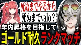 心白てと＆日裏クロのゴールド昇格耐久配信まとめ【日裏クロ/ネオポルテ/切り抜き】 #日裏クロ #心白てと #鬼ヶ谷テン #水無瀬 #青桐エイト #パカエル