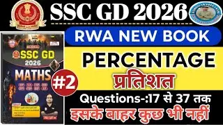 SSC GD Maths Classes 2026\SC GD Math Book Solution | Percentage ( प्रतिशत ) Rwa GD book #sscgd2026