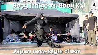 Ichigo clashes with Bboy Kai (Depochwave). Japan's new style is here. Who's Got Daily Flava pt. 82
