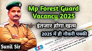 Mp Forest Guard 2025 vacancy !! 🖊️ कब तक आयेगी | 📖Total post | Syllabus | Exam pattern by Sunil sir