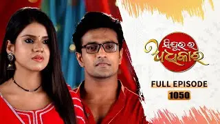 Sindurara Adhikara | Full Ep 1050 | 30th Oct 2023 | Odia Serial | Tarang TV