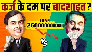 Adani vs Ambani 🔥 Race to the Richest [Real Truth] | The BIGGEST Business Battle | Live Hindi
