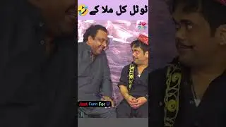 Vicky Kodu Total Bechara🤣Funny Stage Drama Clip_#justfunnforu #funny