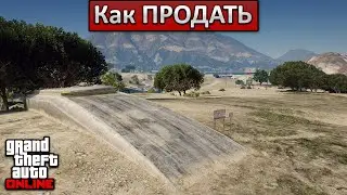 Как продать Бункер + РАЗРАБОТКИ в ГТА 5 Онлайн! (2025) Что будет если продать Бункер с Разработками
