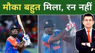 Ind vs NZ: Sanju Samson Dismissed For Golden Duck In 3rd T20I Against New Zealand