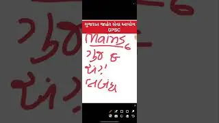 GPSC PAPER PATTERN