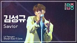 [쇼! 덥티중심] 김성규 직캠 'Savior' (Kim Sung Kyu FanCam) | @LV_Concert 220423