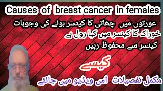 A major reason of chest cancer in ladies