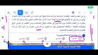 حل قطعة القراءة العلمية رقم ٢٥ من كتاب بيان