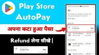 Google Play Store Autopay Kata Hua Paisa Refund Kaise Milega | google play store autopay refund 2026