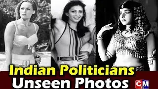 Best Old and Vintage Indian Politicians Pics | Indian Politicians Unseen and Rare Old Photos | CMTV