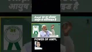 Awpl Ayush Certified Product I #asclepiuswellnesspvtltd #news #motivation #asclepiuswellness