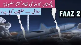 Pakistan&rsquo;s Air-to-Air Missile &ldquo;FAAZ&rdquo; | Inside Pakistan&rsquo;s Advanced Air Defense System