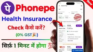 How to get health insurance from Phonepe | Phonepe app Mediclaim insurance | Health insurance 0% GST