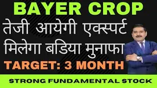 Bayer CropScience Share News💥 Bayer CropScience Share💥 Bayer CropScience Latest News💥 Bayer Target